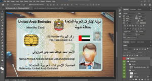ای دی کارت امارات بصورت لایه باز